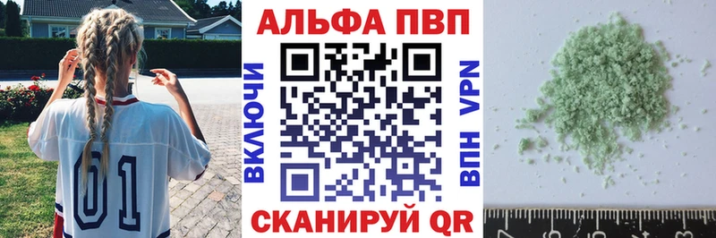 наркота  Курск  Альфа ПВП мука 