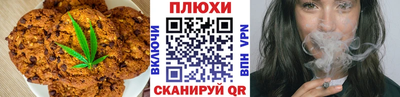 цены наркотик  Курск  Canna-Cookies конопля 