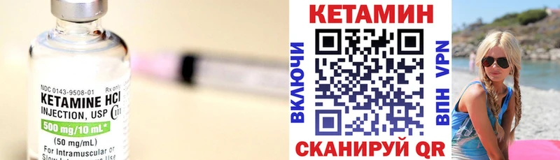 КЕТАМИН ketamine Курск
