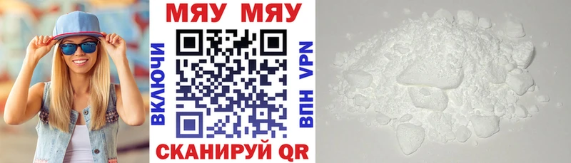 Меф мяу мяу  Курск 