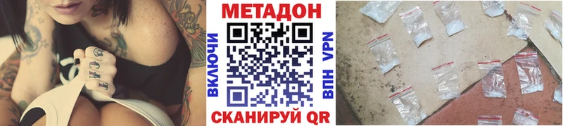 где можно купить наркотик  Курск  МЕТАДОН VHQ 